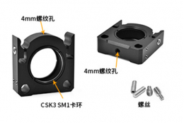 Секционный держатель для оптики, модель CSH-M1